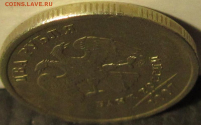 2 рубля 2007 спмд. Определение и оценка брака. - IMG_3804