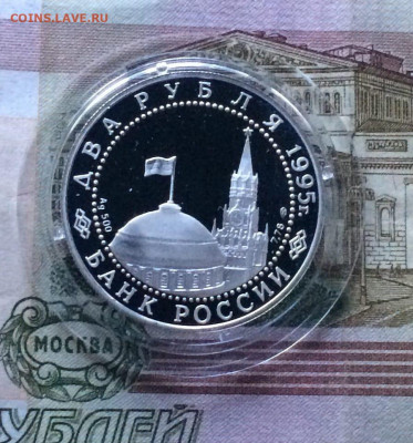 2 рубля 1995 г.Нюренбергский процесс. до 13.02.22 - 356