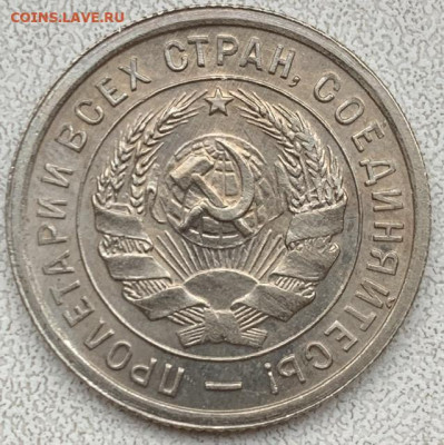 20 копеек 1933 UNC до 13.02.2022 22:00 - FD1606AB-7C1A-4E21-9A1B-8EE9D59D2163