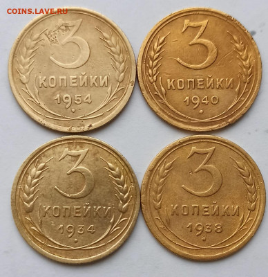 Погодовка СССР: 3коп 1934., 38, 1940, 1954 годы Рв рэнд - 3k 1934%2C38%2C40%2C54 P Pv