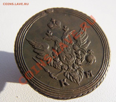 1 коп.1807 км - Изображение 119