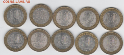 10 руб-ДГР-10шт. - Рисунок (78)