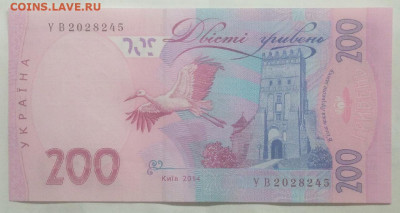 Украина, 200 гривен 2014 г. Гонтарева UNC 1 шт. до 17.02 - 1jxcoAqSBhs