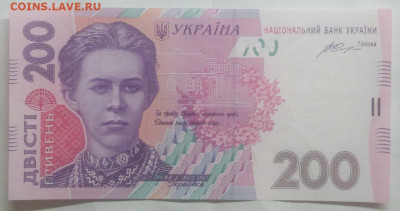 Украина, 200 гривен 2014 г. Гонтарева UNC 1 шт. до 17.02 - dnAhZSuyBEI