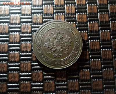 1 коп. 1908г. - IMG-20220211-134408