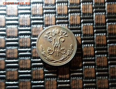 2 к. 1899 г. - IMG-20220211-134251