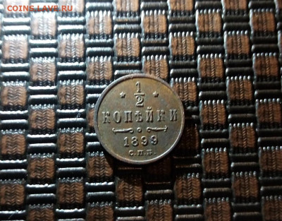 2 к. 1899 г. - IMG-20220211-134239