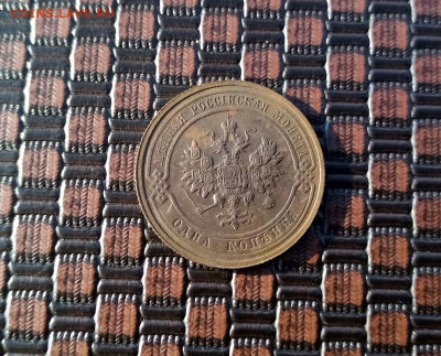 1 коп. 1916 г. - IMG-20220208-180826