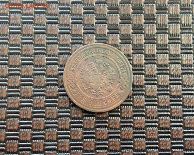 3 коп. 1908г. - IMG-20220208-181738