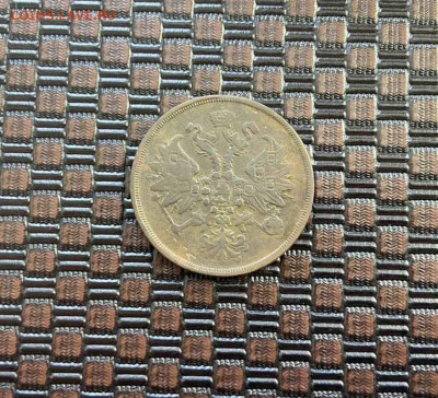 2 коп 1861 г - IMG-20220208-181837