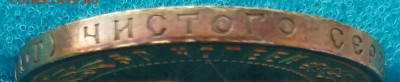 50 копеек 1921 АГ (UNC) до 16.02.2022 - 20220211_135141