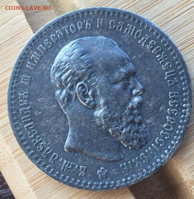 1 рубль 1892 года,Александр третий - IMG-20220211-WA0064