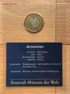 биметалл Армения 500 драмов 2003 UNC Блистер Запайка - IMG_2650.JPG