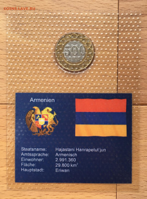 биметалл Армения 500 драмов 2003 UNC Блистер Запайка - IMG_2652.JPG