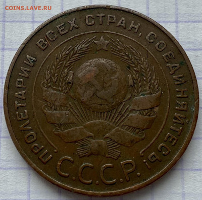 5 копеек, 1924 год - 0B5050C7-7644-4CB4-869B-E6C480C55AFB