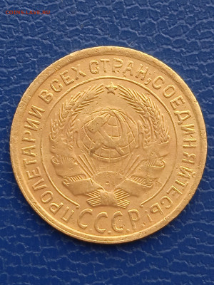 СССР 2 копейки 1935г.до 13.02.22г. - 023