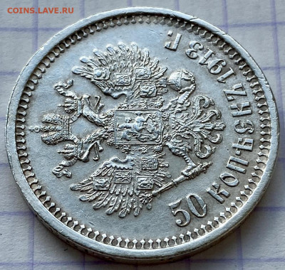 50 копеек, 1913 год - 9790B08B-F77A-4E21-9D26-CFEC093C60FA