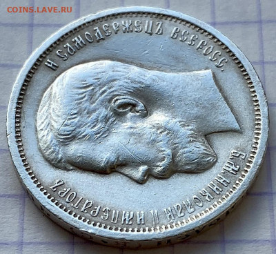 50 копеек, 1913 год - 5AA8C3B5-9B39-475A-A3F3-A56BEEE7494B