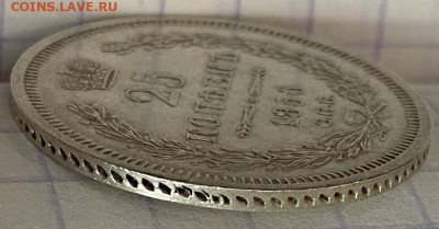 25 копеек, 1856 год - BA7DB88C-ADCA-4EB6-A7D2-327C7BE742A2