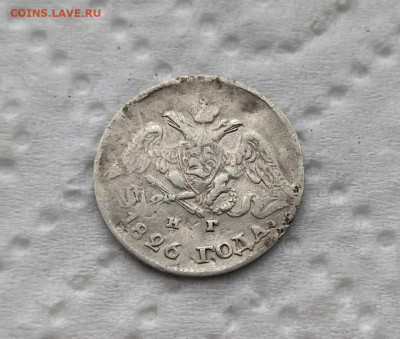 5 копеек 1826 г  до 15.02 2022  в 22.00мсв - -smL1ew7DhA