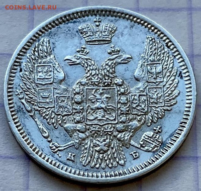 10 копеек, 1845 год - FB5C83FE-40CB-418F-92D5-A27C396656CB
