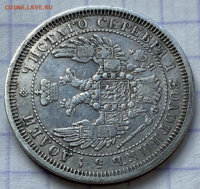 25 копеек, 1858 год. - C6DDBD05-F1F4-4384-80D1-F68E6EC62948