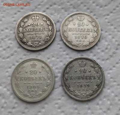 20 копеек 4 штуки до 15.02 2022  в 22.00мсв - 4EUMf2gFNXA
