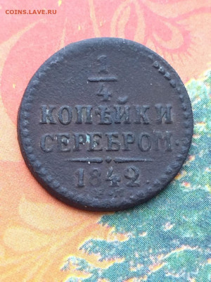 4 копейки 1842 г до 15.02 2022  в 22.00мсв - 94jrVbwEMAE