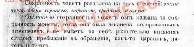 "Народный ценник". Тиражные монеты СССР 1921-1991гг. - SS-1905-1