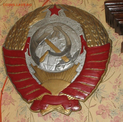 Герб СССР - 14.JPG