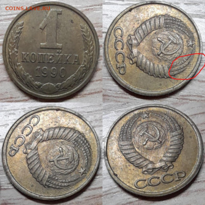 1 копейка 1986-91 (10шт.) браки до 15.02.22 в 22.00 - Inked1к 1990 удлинненые ости2