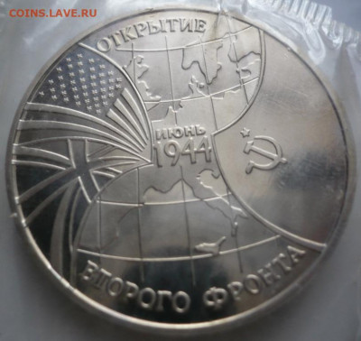 3 руб. Второй фронт 1994 г. пруф запайка 22-00.16.02.22г мск - P1460180.JPG