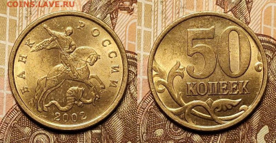50к 2002 СП 24шт.,1999 СП 7шт.,М 2шт.(15шт.шт.бл.)12.02.2022 - 025