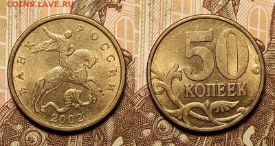 50к 2002 СП 24шт.,1999 СП 7шт.,М 2шт.(15шт.шт.бл.)12.02.2022 - 023