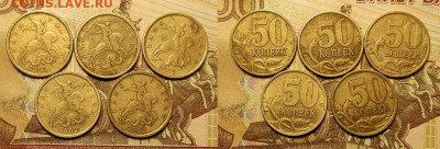 50к 2002 СП 24шт.,1999 СП 7шт.,М 2шт.(15шт.шт.бл.)12.02.2022 - 015