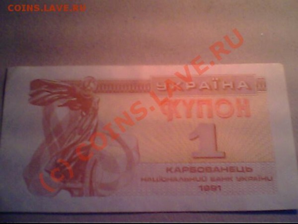 Оцените боны СССР и иностранные - IMG1159A