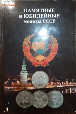 Набор 1,3,5 рублей 64 монеты до 17.02.22 - 20220207_230728
