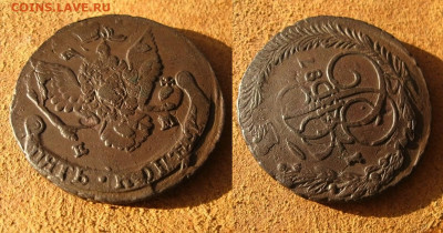 5 копеек 1787 ЕМ(дв.удар), до 15.02.22 в 22:10 МСК - 5 копеек 1787 ЕМ 1