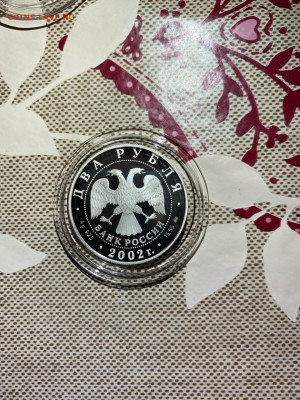 2 руб. Знаки зодиака Козерог, 2002 до 17.02 - Gk6UkVfNQZM
