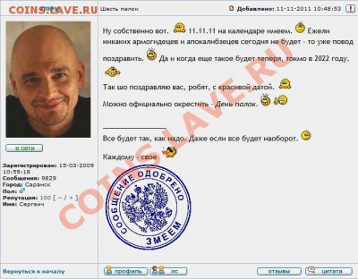 zmey    ......................  сотня в репе - zmey-100.JPG