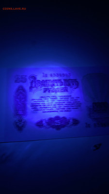 25 рублей 1961 UNC до 12.02 - CDBB4771-8E08-4C33-8B16-D8448D566DDF