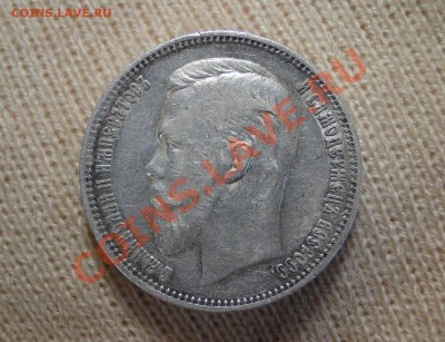1 рубль -----1910 R----- до 16.11 в 22.00мск - DSC04721.JPG