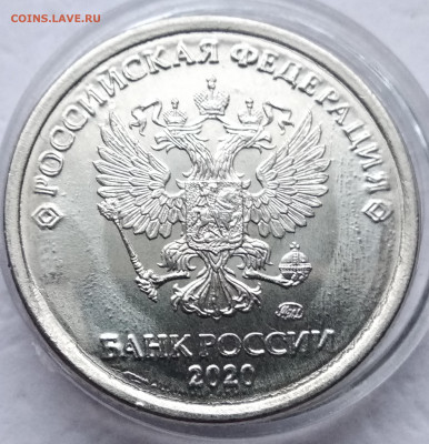 1 рубль 2020 шт.А2 скол+раскол реверса. До 15.02.22. В 22.00 - IMG_20220208_093151