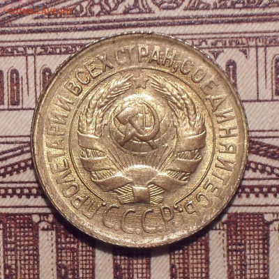 1 копейка 1932,1933,1936,1937 гг., UNC - SDC11004.JPG