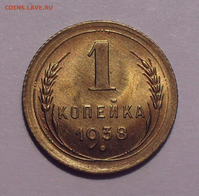 1 копейка 1932,1933,1936,1937 гг., UNC - SDC11610.JPG