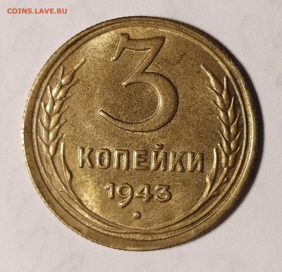 3-43 unc на оценку и интерес - 3-43-1