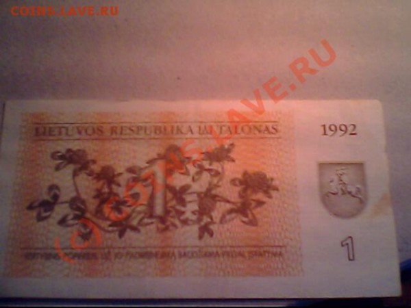 Оцените боны СССР и иностранные - IMG1157A