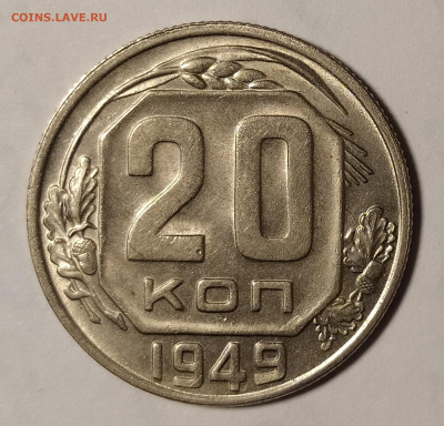 20-49 unc на оценку и интерес - 20-49-2