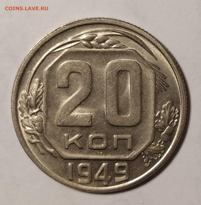 20-49 unc на оценку и интерес - 20-49-1