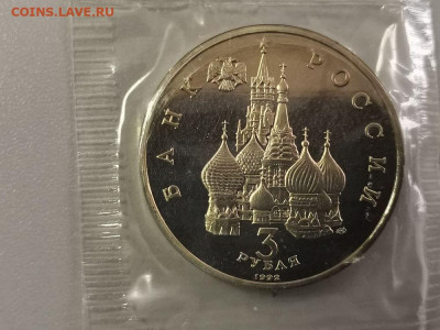 3р 1992г Северный Конвой, пруф запайка, до 18.02 - О Конвой-2